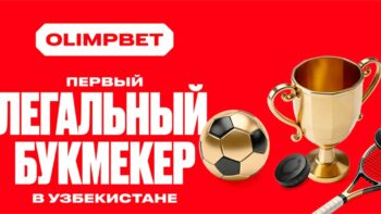 OLIMPBET birinchi rasmiy bukmeker Uzbeksitonda