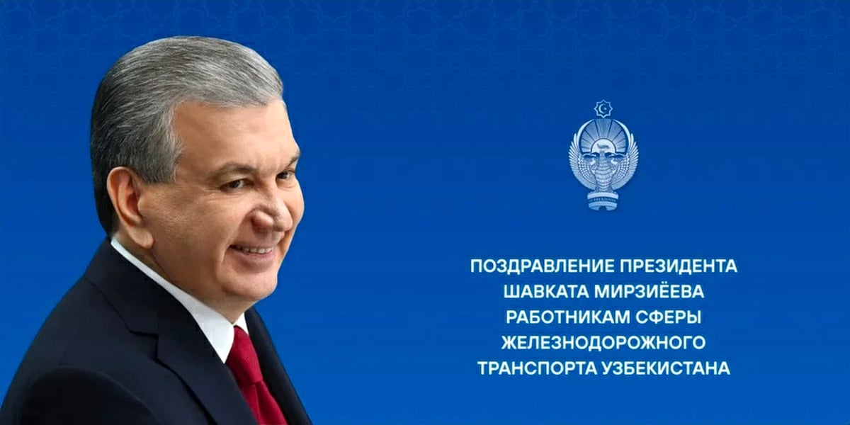 Поздравление Анатолия Серышева с Днём железнодорожника